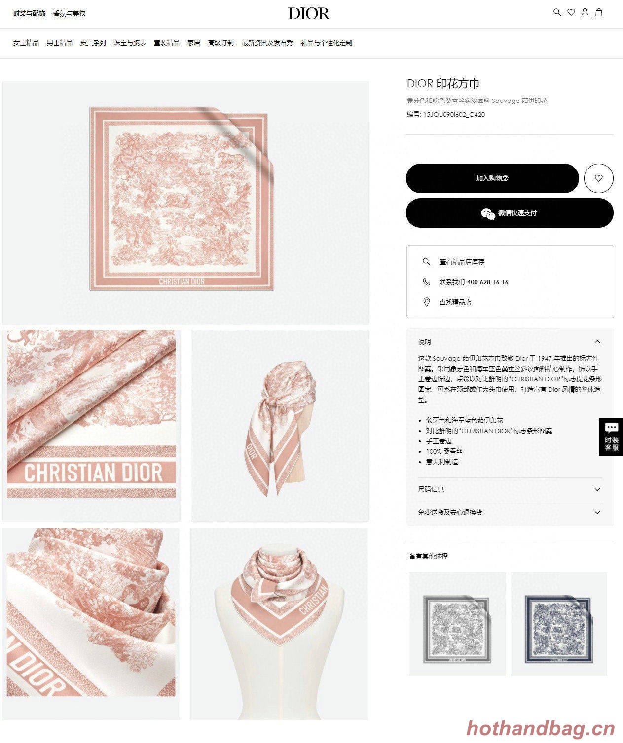 Dior Scarf DIC00059 Dior Scarf DIC00059