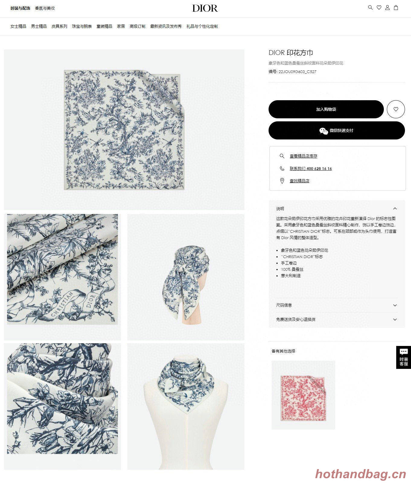 Dior Scarf DIC00071 Dior Scarf DIC00071