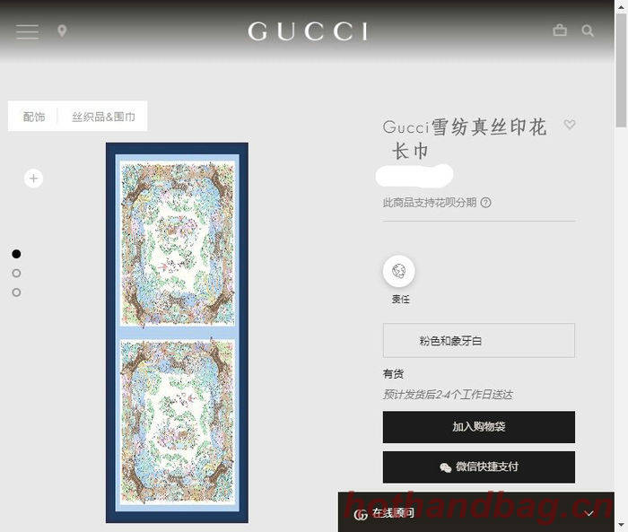 Gucci Scarf GUC00024