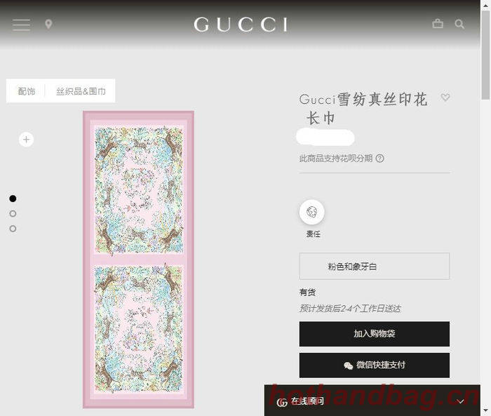 Gucci Scarf GUC00025