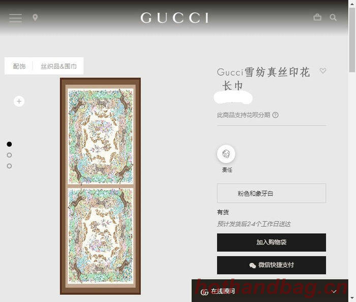 Gucci Scarf GUC00026