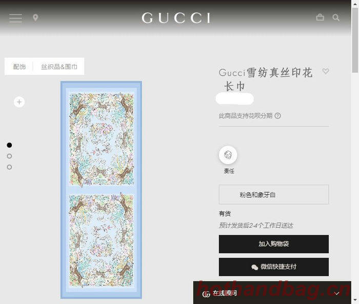 Gucci Scarf GUC00027