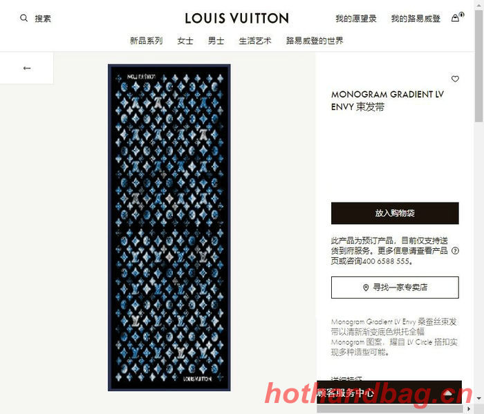 Louis Vuitton Scarf LVC00052