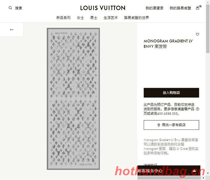 Louis Vuitton Scarf LVC00054