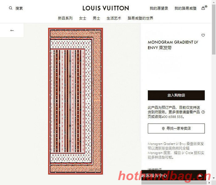 Louis Vuitton Scarf LVC00056
