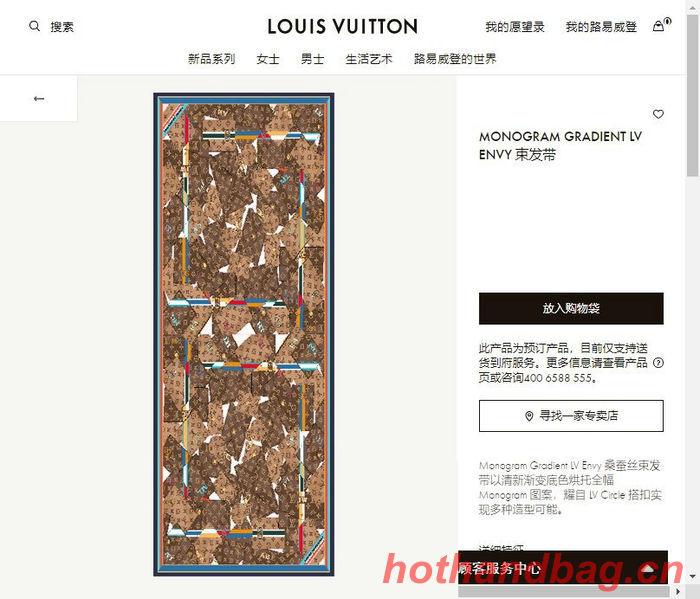 Louis Vuitton Scarf LVC00060