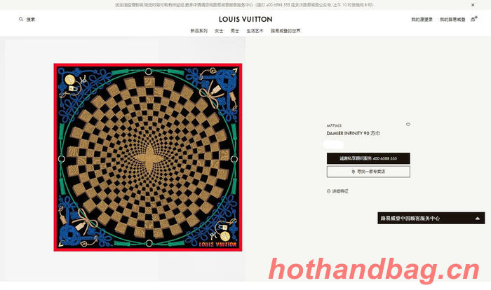 Louis Vuitton Scarf LVC00099