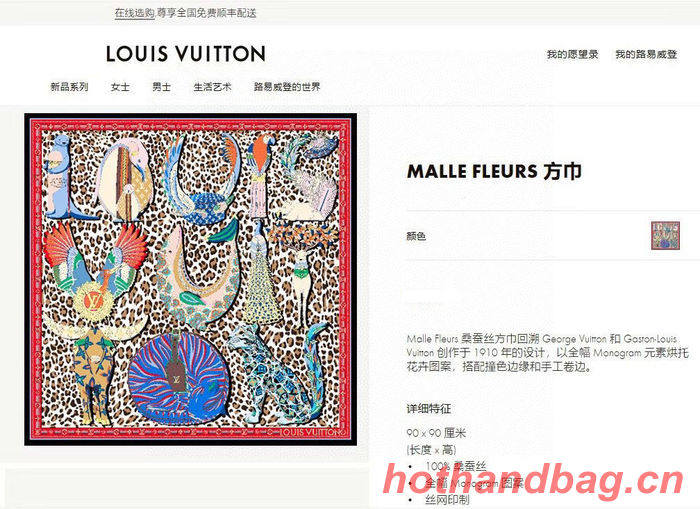 Louis Vuitton Scarf LVC00142