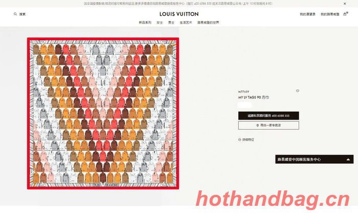 Louis Vuitton Scarf LVC00149