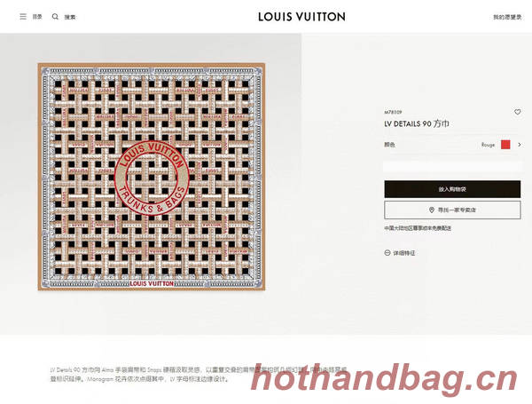 Louis Vuitton Scarf LVC00399