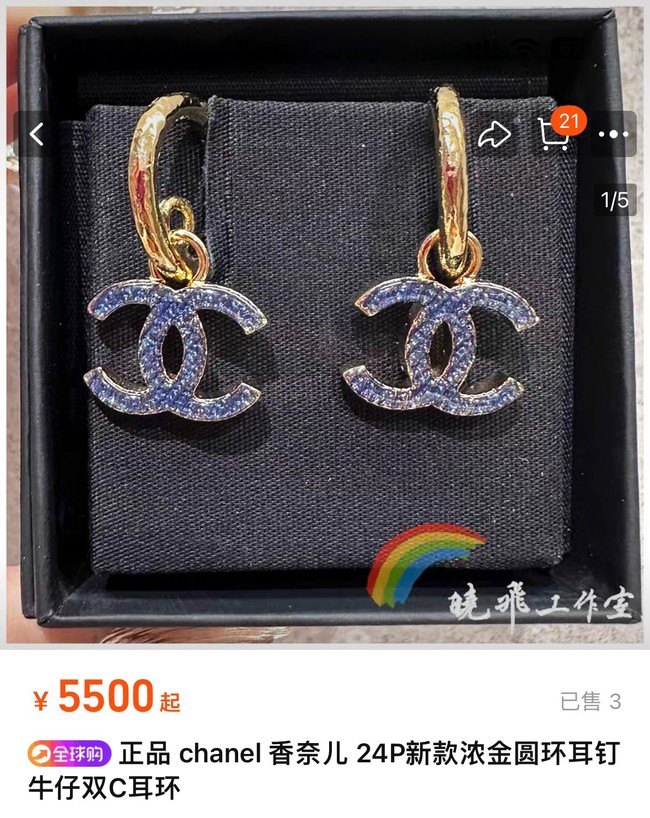 Chanel Earrings CE13946