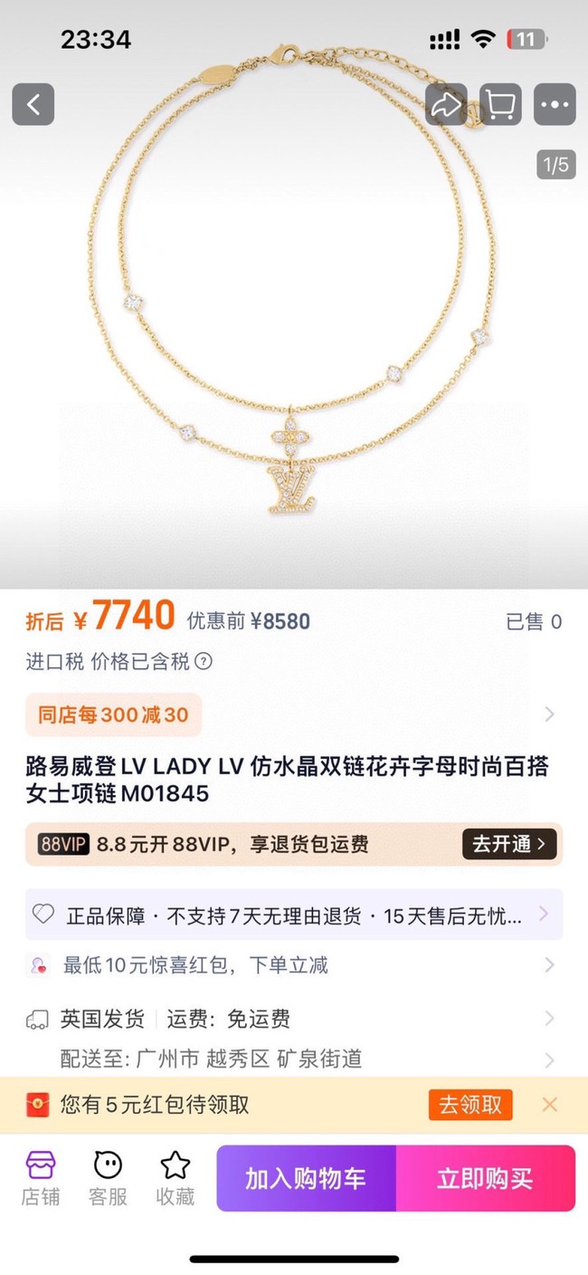 Louis Vuitton necklace CE16651