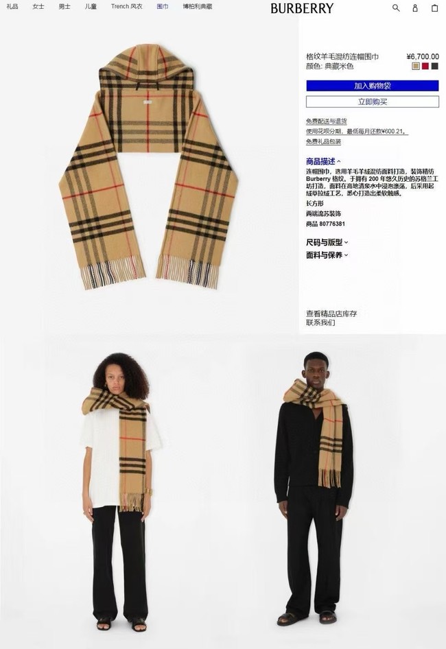 Burberry Plaid cashmere scarf KY080